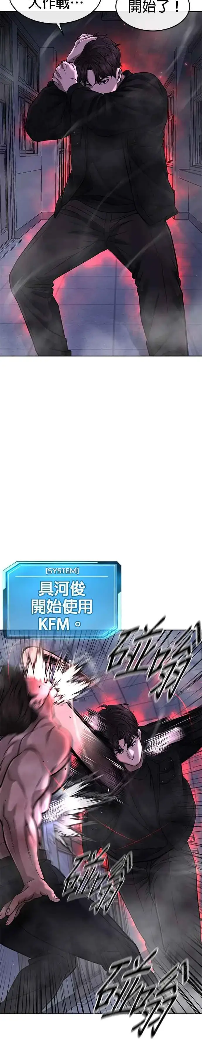 漫画《任务至上主义》第68话 战争结束了！第14张图