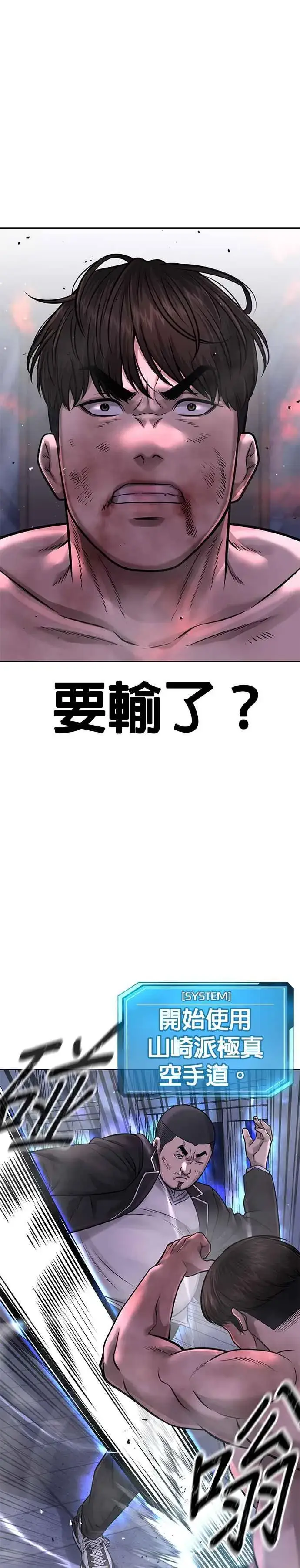 漫画《任务至上主义》第68话 战争结束了！第15张图