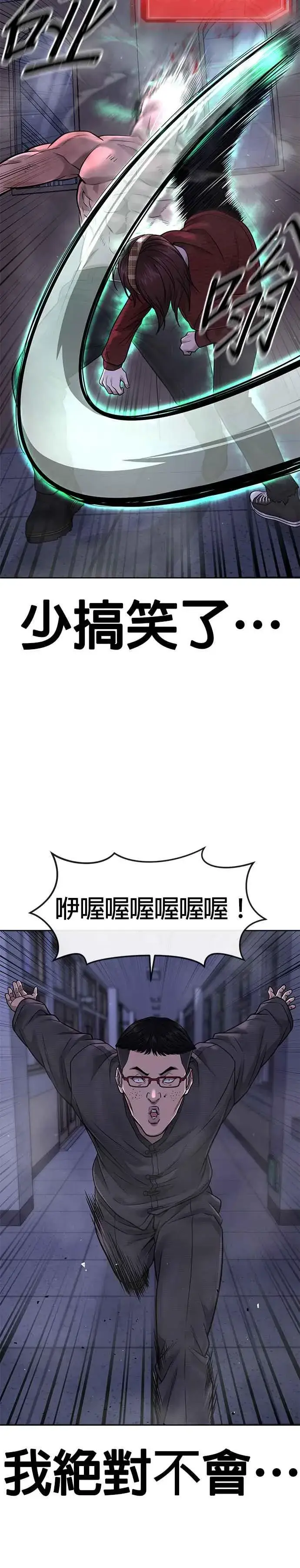漫画《任务至上主义》第68话 战争结束了！第17张图