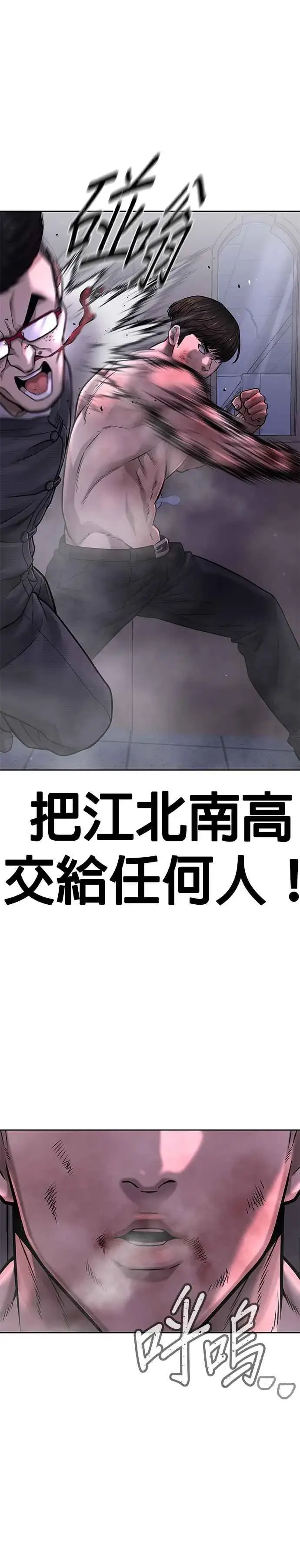 漫画《任务至上主义》第68话 战争结束了！第18张图