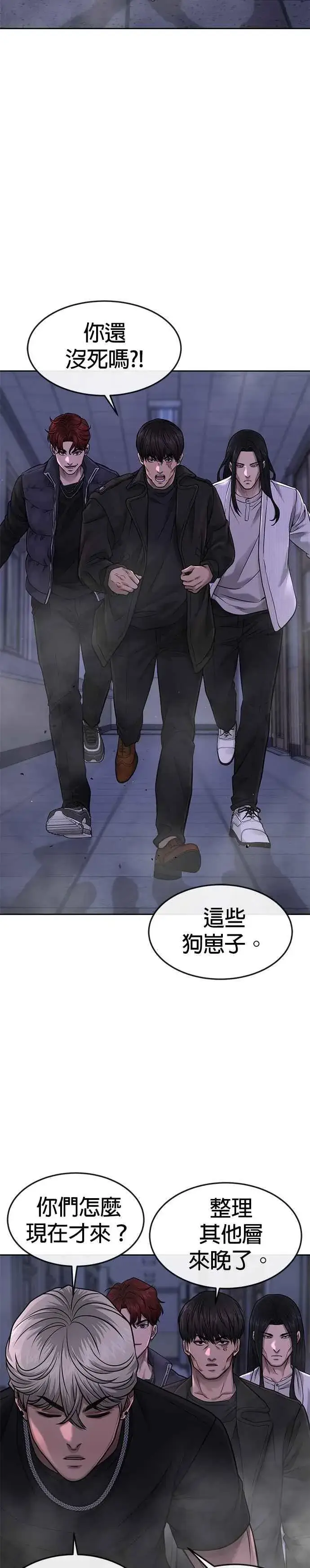 漫画《任务至上主义》第68话 战争结束了！第2张图