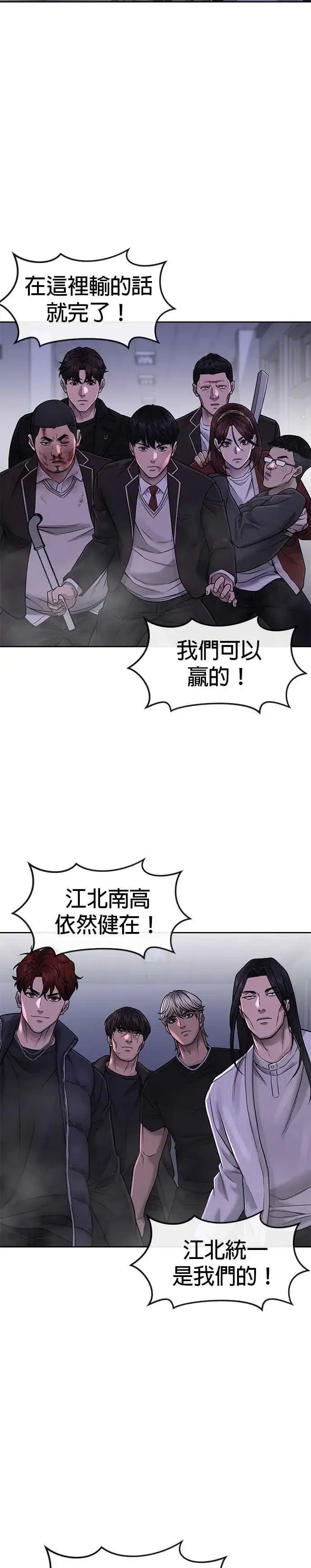 漫画《任务至上主义》第68话 战争结束了！第20张图