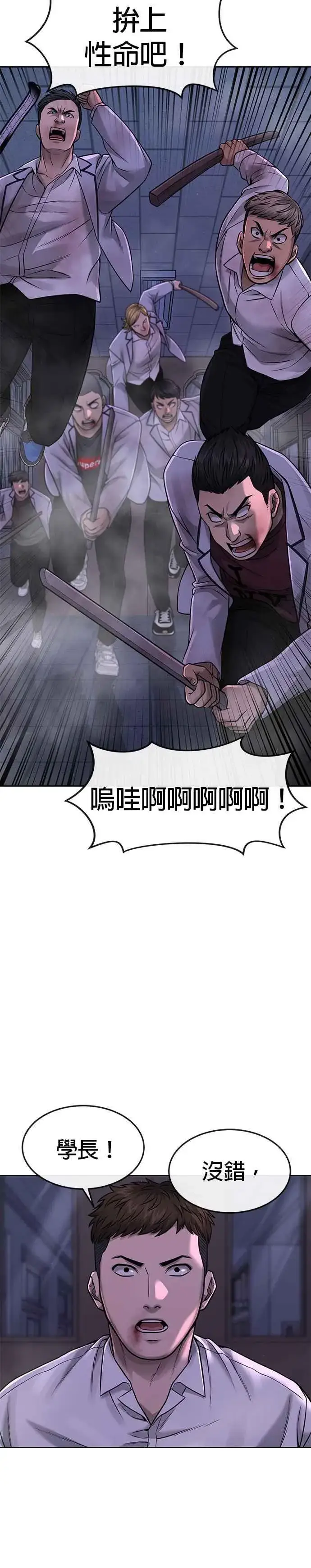 漫画《任务至上主义》第68话 战争结束了！第21张图