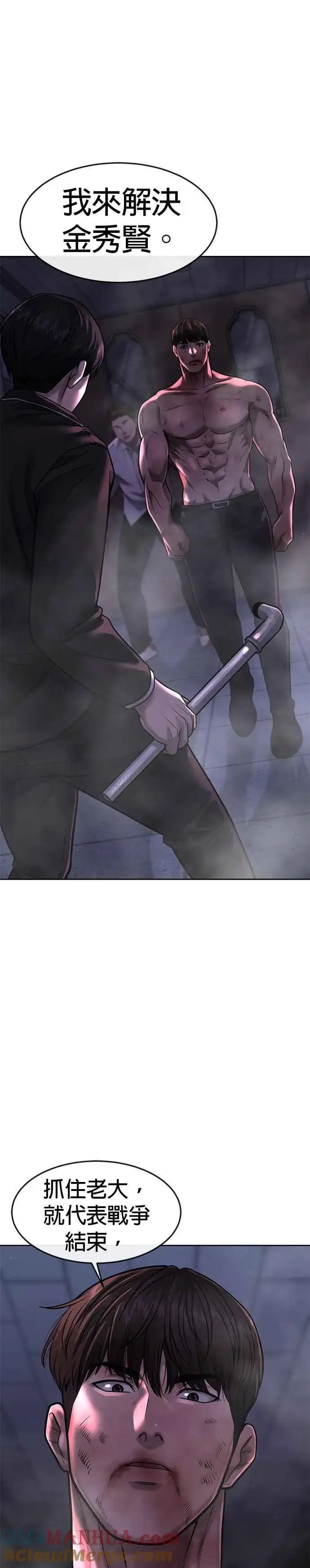 漫画《任务至上主义》第68话 战争结束了！第22张图