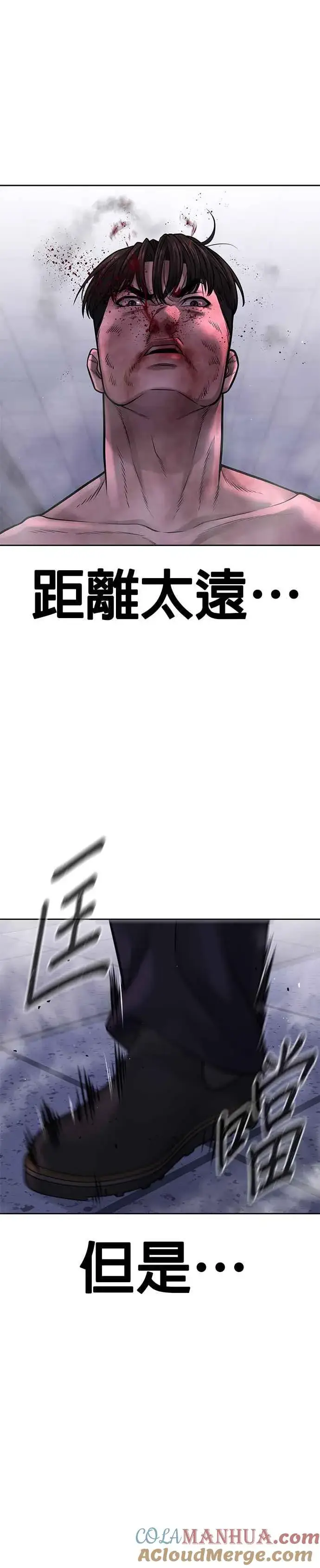 漫画《任务至上主义》第68话 战争结束了！第25张图