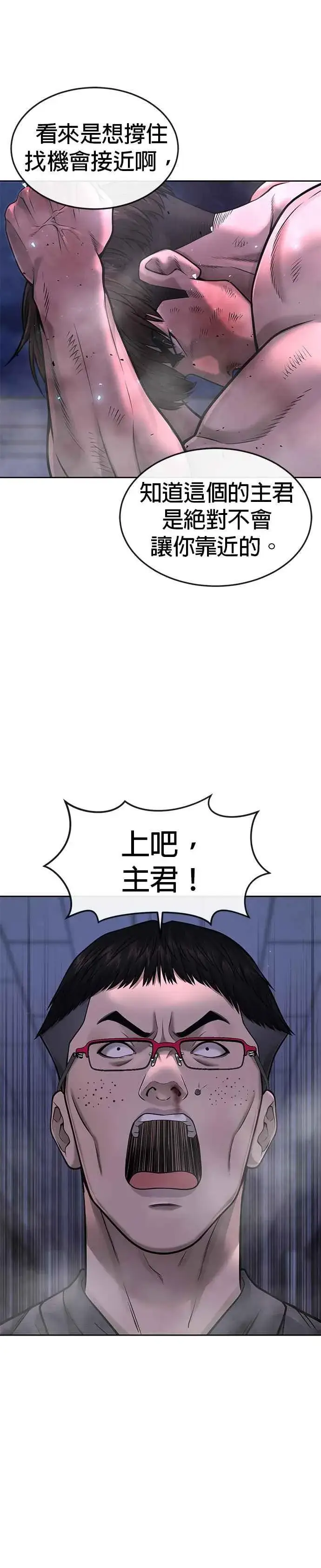 漫画《任务至上主义》第68话 战争结束了！第27张图