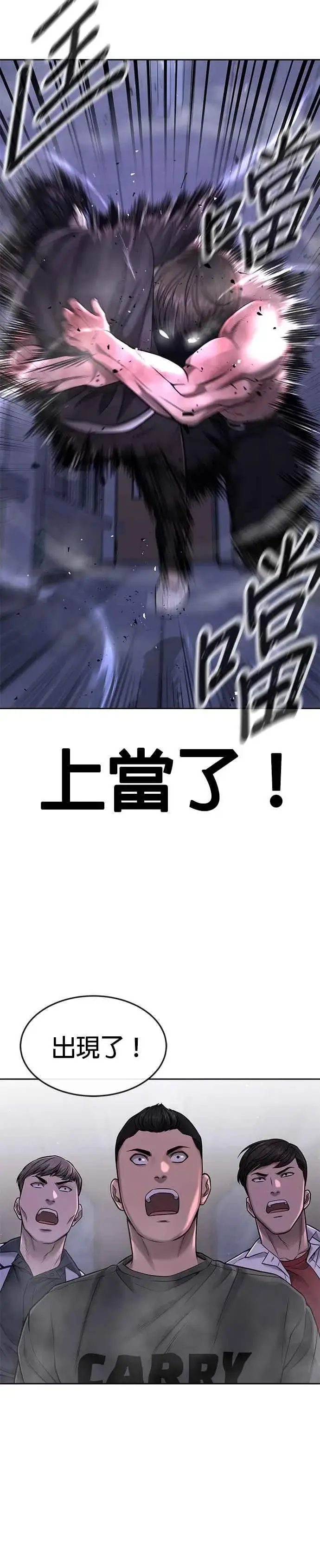 漫画《任务至上主义》第68话 战争结束了！第30张图