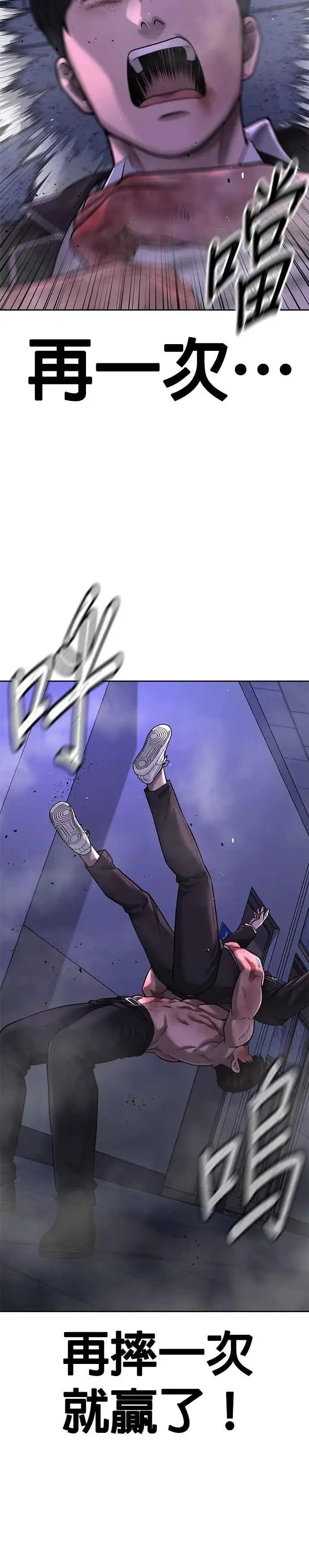 漫画《任务至上主义》第68话 战争结束了！第33张图