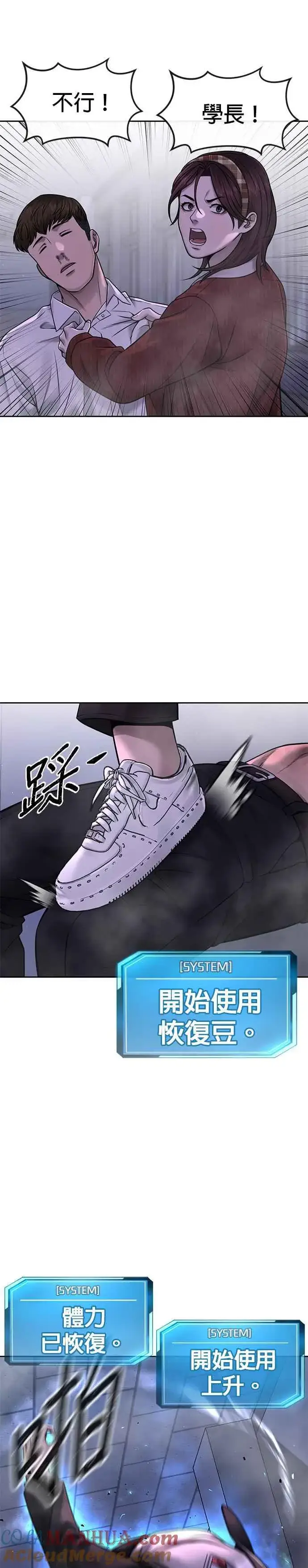 漫画《任务至上主义》第68话 战争结束了！第34张图