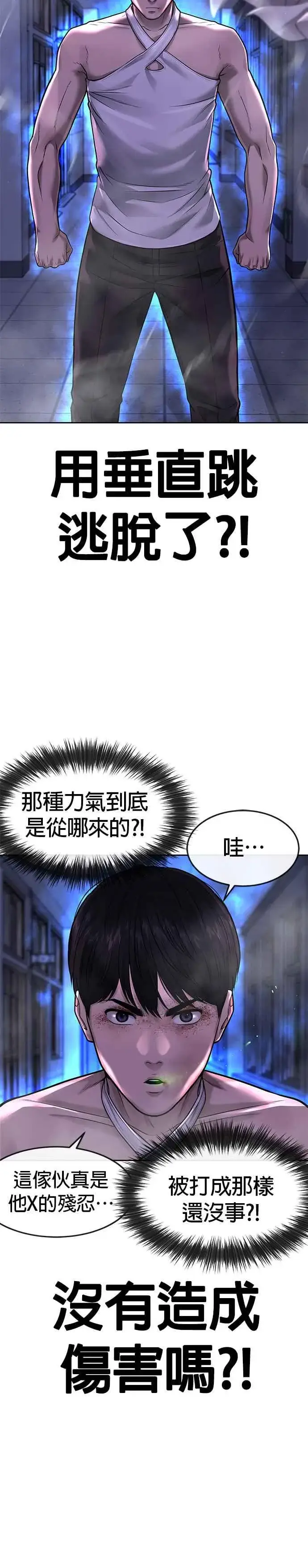 漫画《任务至上主义》第68话 战争结束了！第36张图