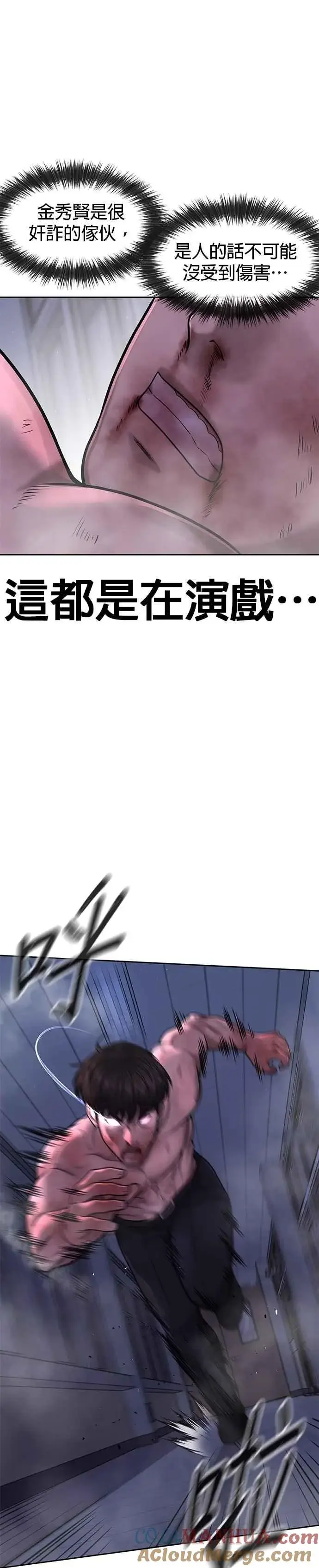 漫画《任务至上主义》第68话 战争结束了！第37张图