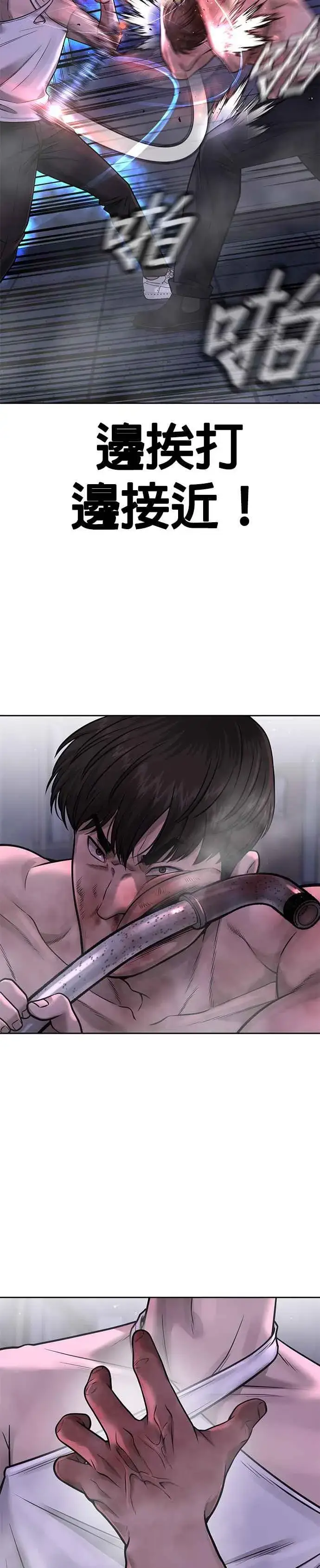 漫画《任务至上主义》第68话 战争结束了！第39张图