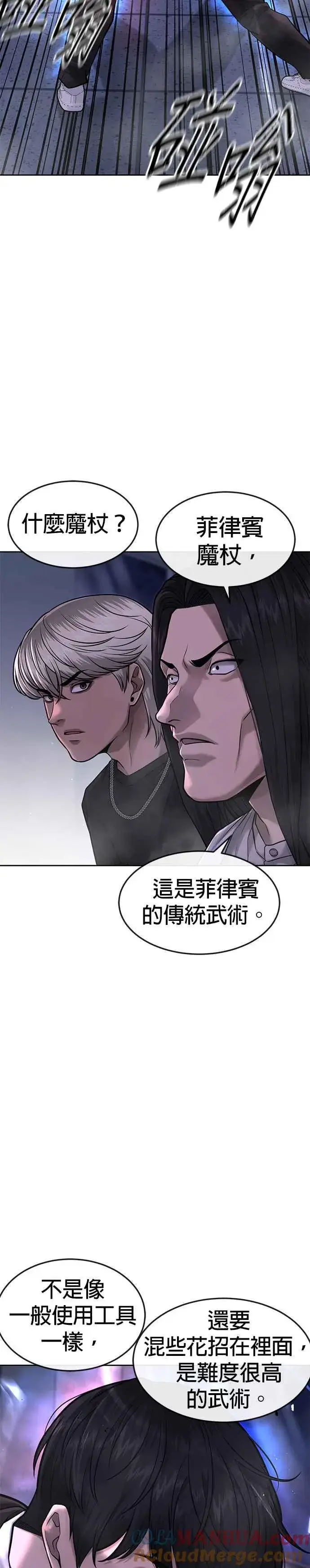 漫画《任务至上主义》第68话 战争结束了！第4张图