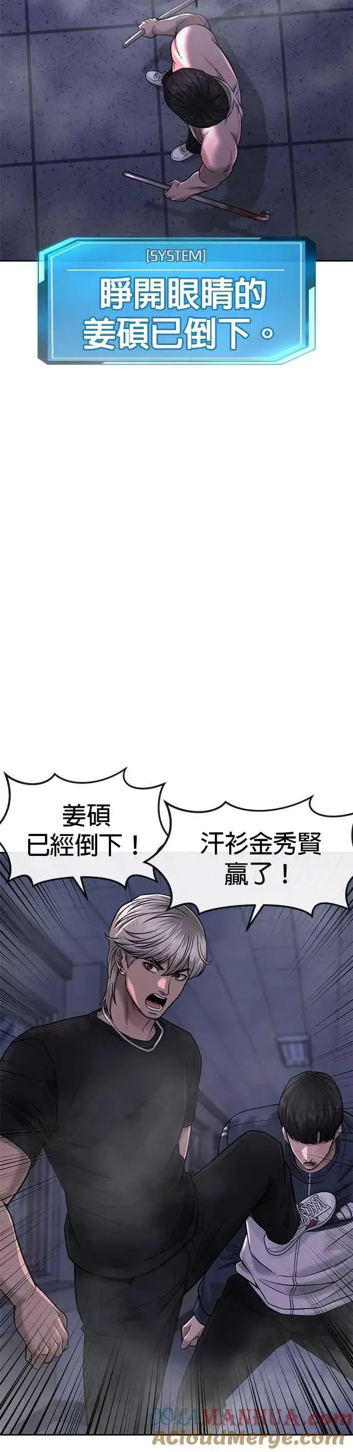 漫画《任务至上主义》第68话 战争结束了！第46张图