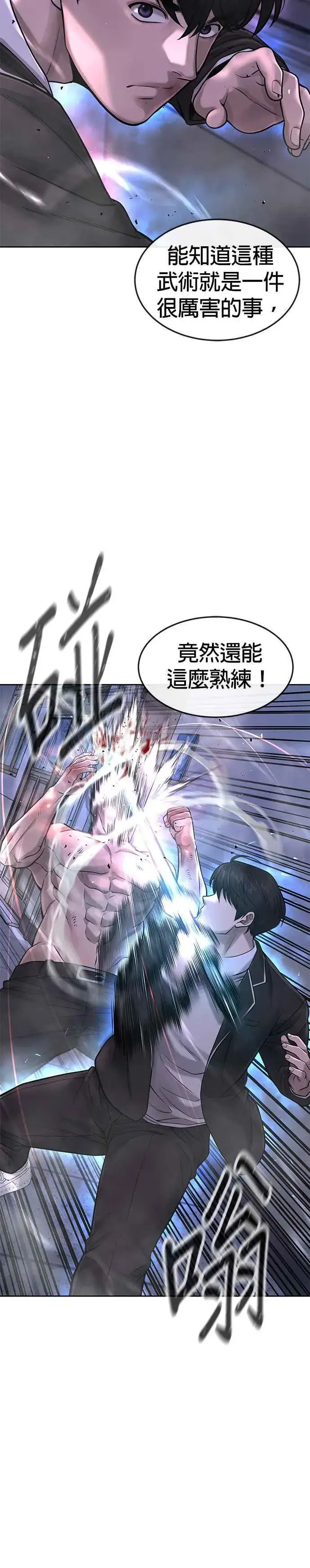 漫画《任务至上主义》第68话 战争结束了！第5张图
