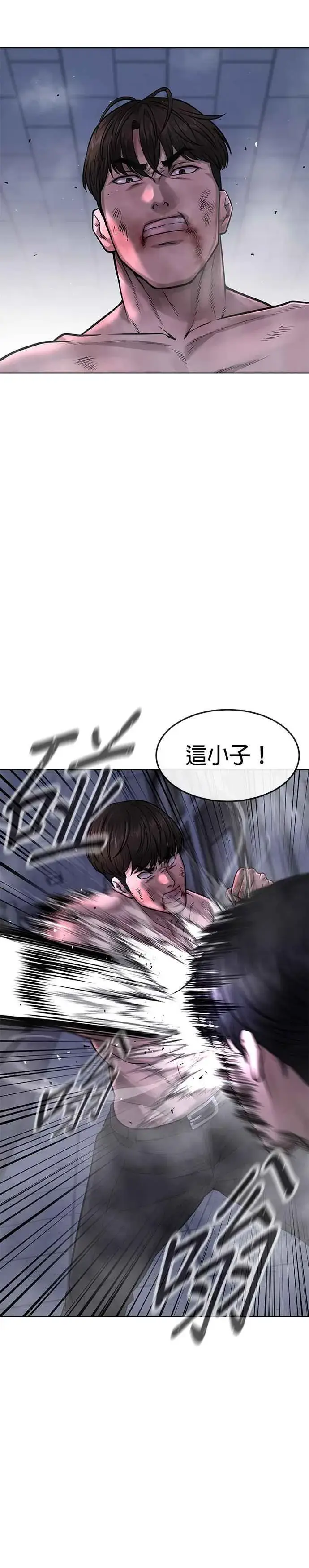 漫画《任务至上主义》第68话 战争结束了！第6张图