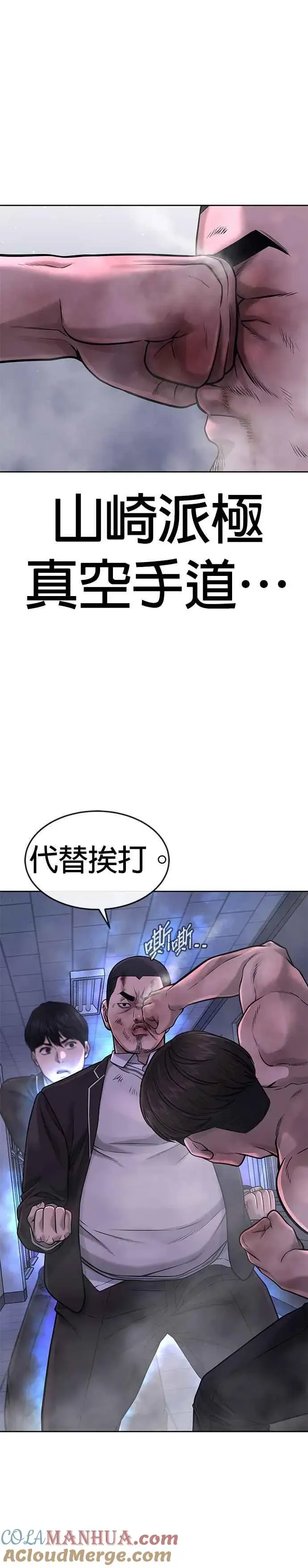 漫画《任务至上主义》第68话 战争结束了！第7张图