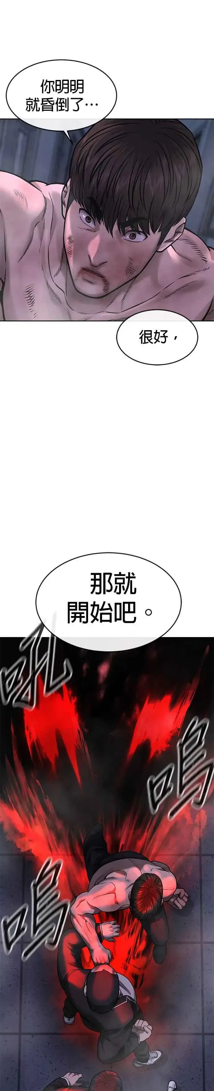 漫画《任务至上主义》第68话 战争结束了！第8张图