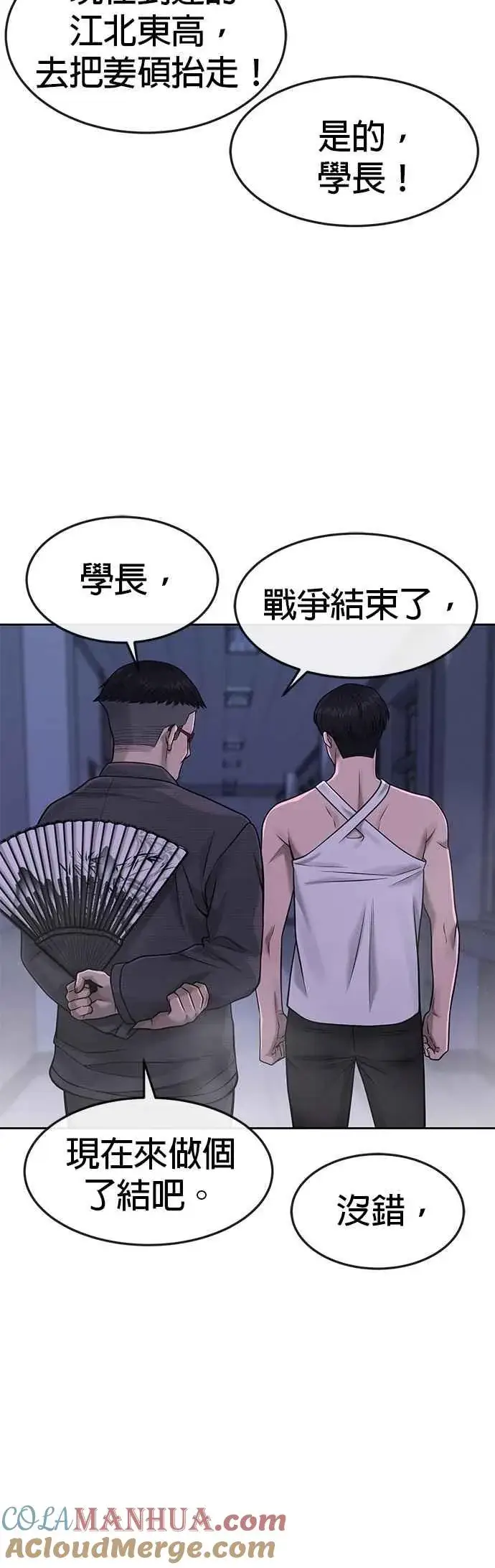 漫画《任务至上主义》第69话 当然是来开卡啊！第10张图