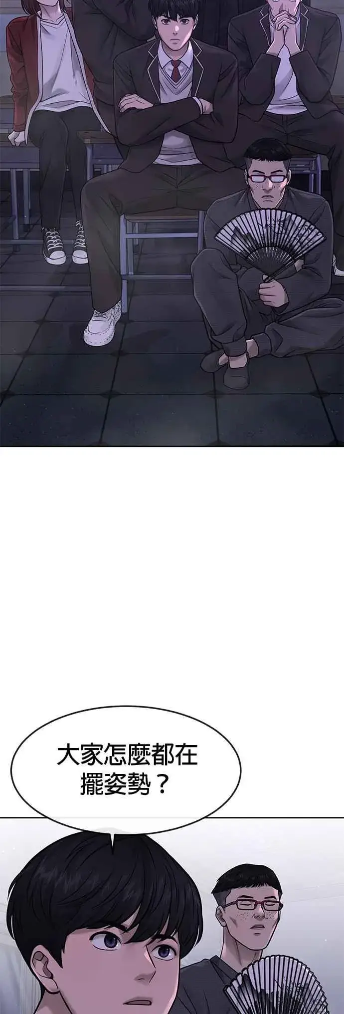 漫画《任务至上主义》第69话 当然是来开卡啊！第14张图