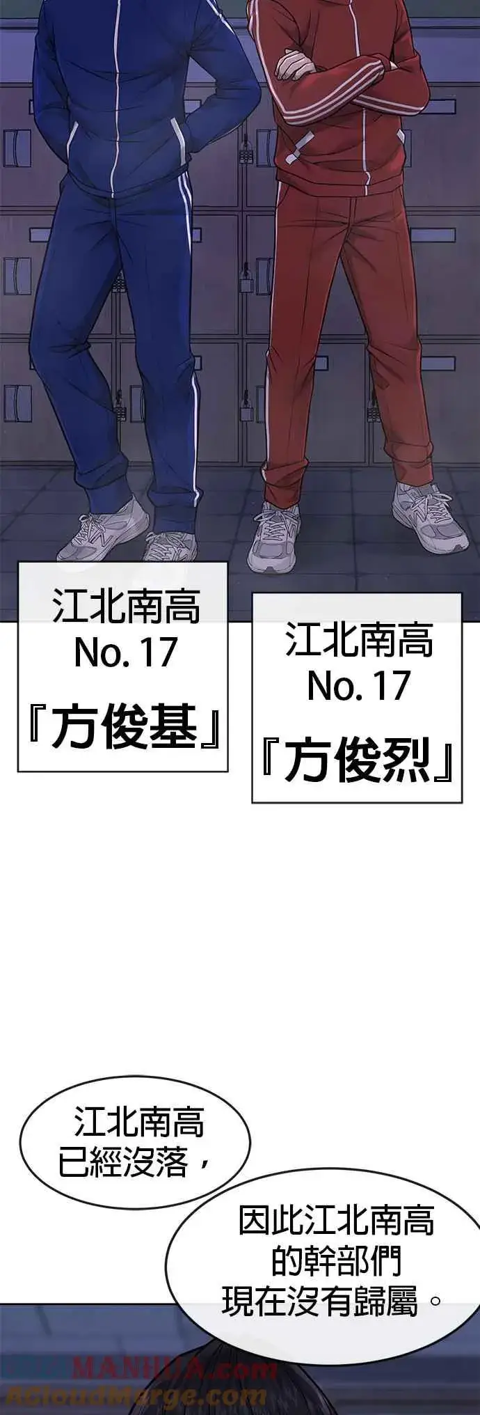 漫画《任务至上主义》第69话 当然是来开卡啊！第16张图