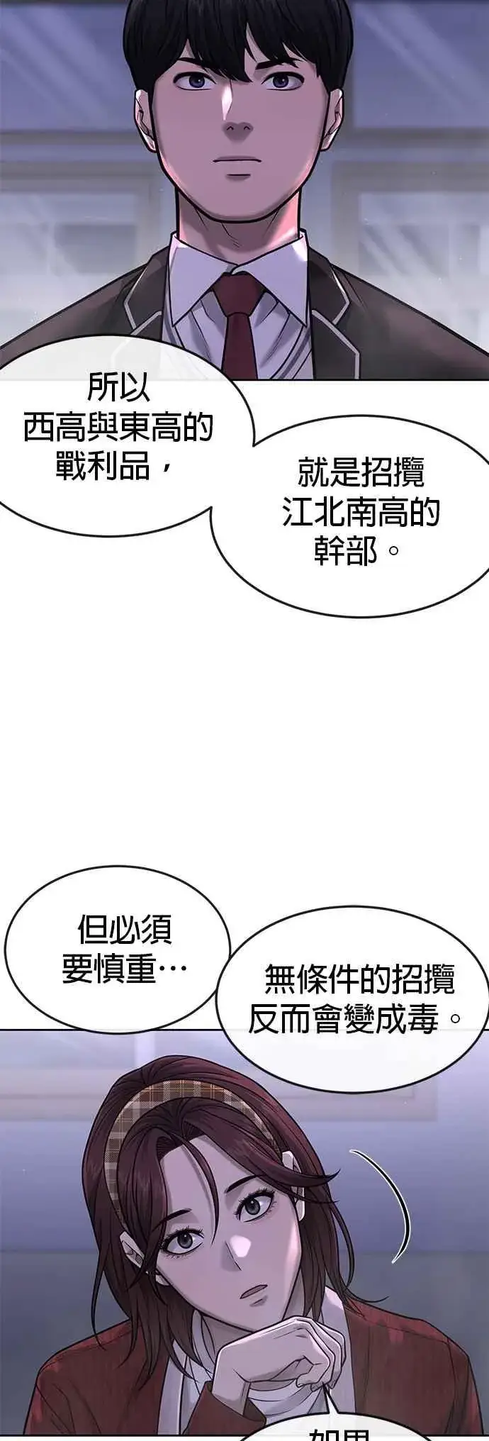 漫画《任务至上主义》第69话 当然是来开卡啊！第17张图