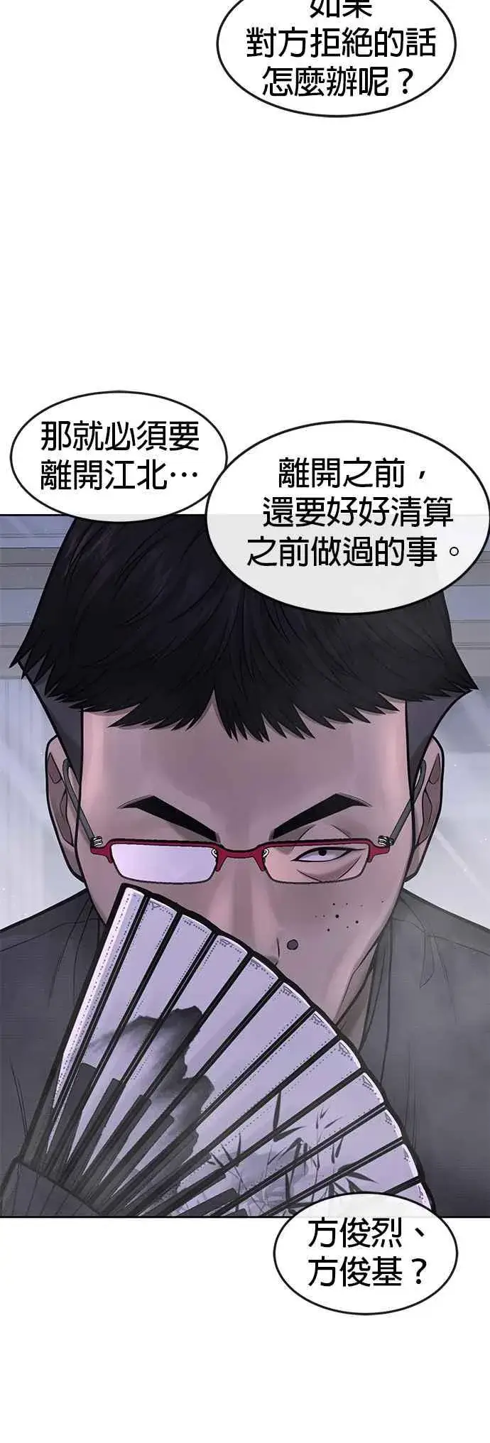 漫画《任务至上主义》第69话 当然是来开卡啊！第18张图