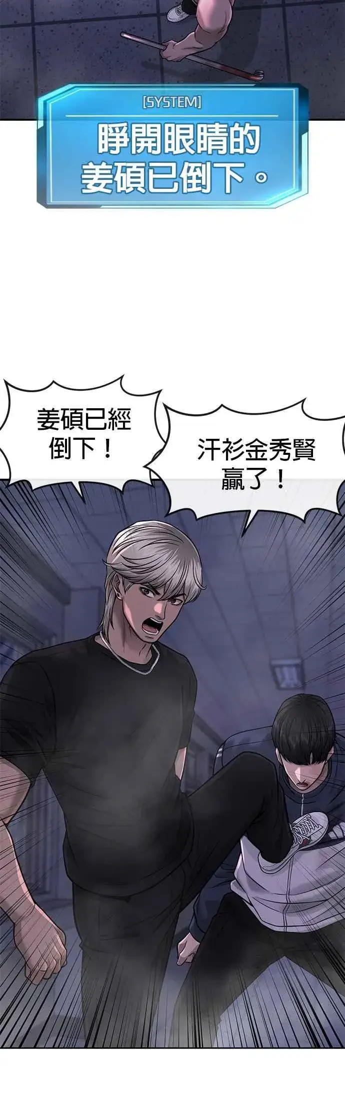 漫画《任务至上主义》第69话 当然是来开卡啊！第2张图