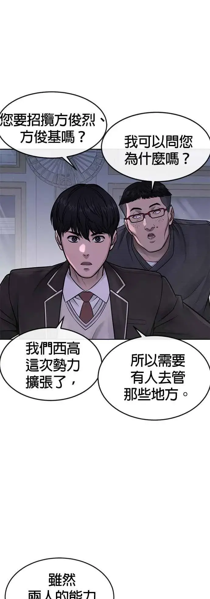 漫画《任务至上主义》第69话 当然是来开卡啊！第21张图