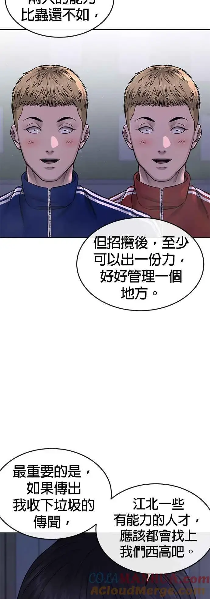 漫画《任务至上主义》第69话 当然是来开卡啊！第22张图