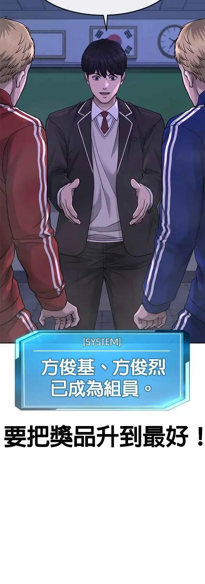 漫画《任务至上主义》第69话 当然是来开卡啊！第26张图