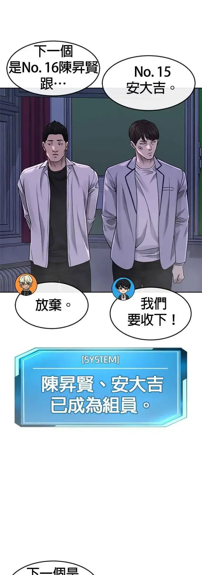漫画《任务至上主义》第69话 当然是来开卡啊！第27张图