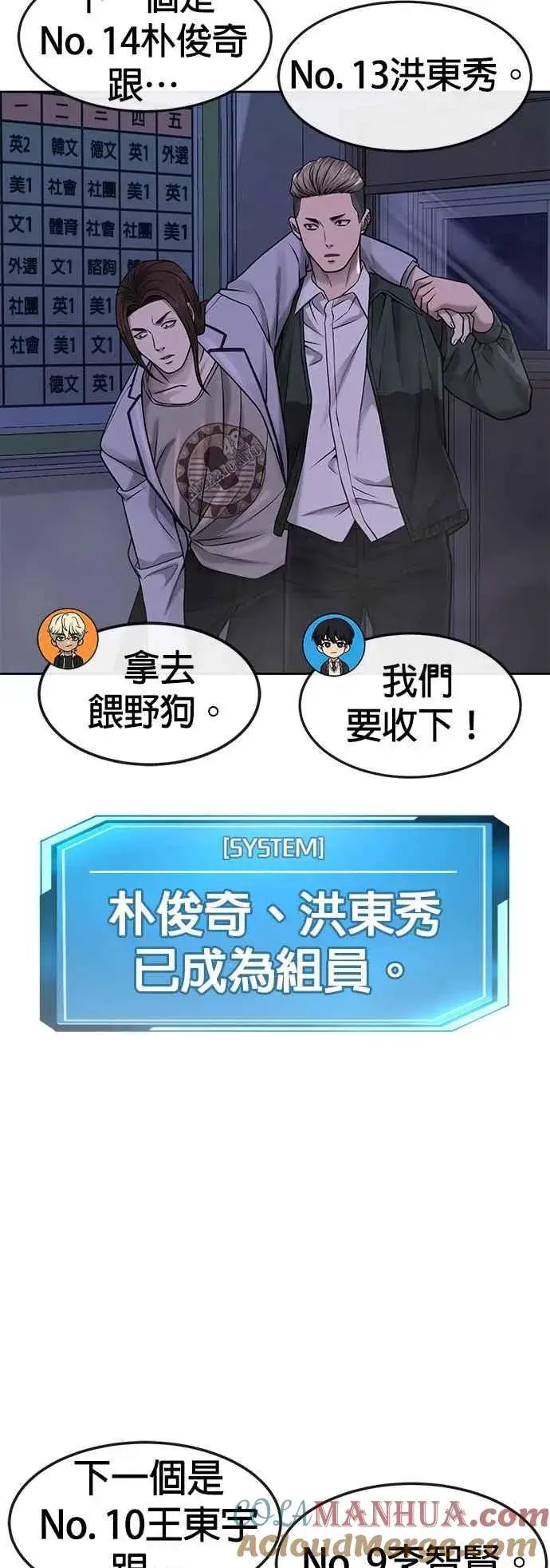 漫画《任务至上主义》第69话 当然是来开卡啊！第28张图
