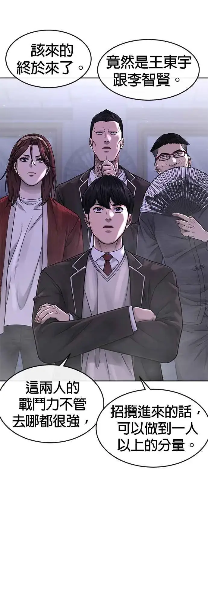 漫画《任务至上主义》第69话 当然是来开卡啊！第30张图