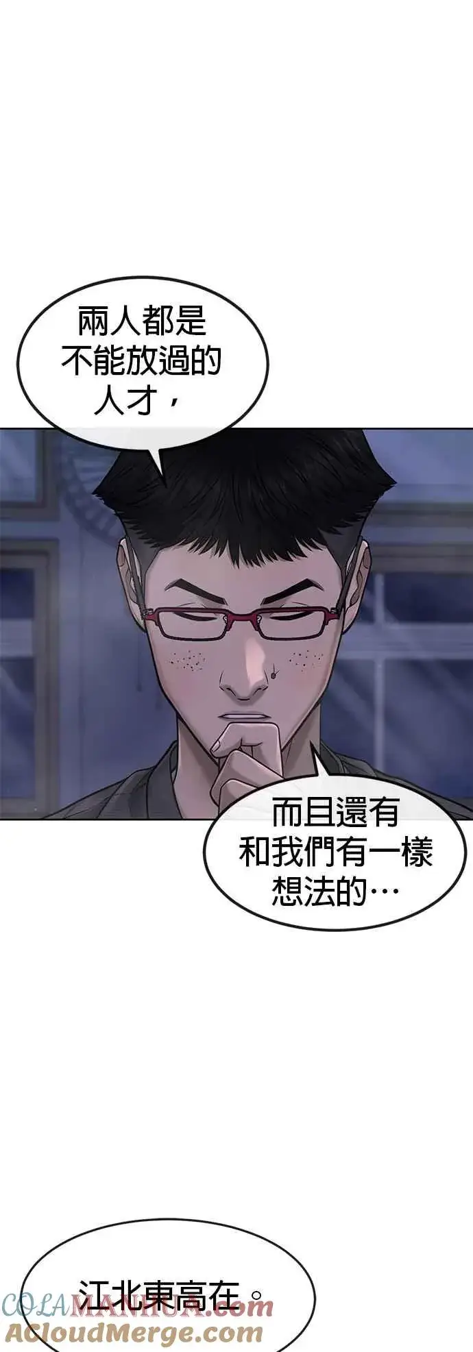 漫画《任务至上主义》第69话 当然是来开卡啊！第31张图