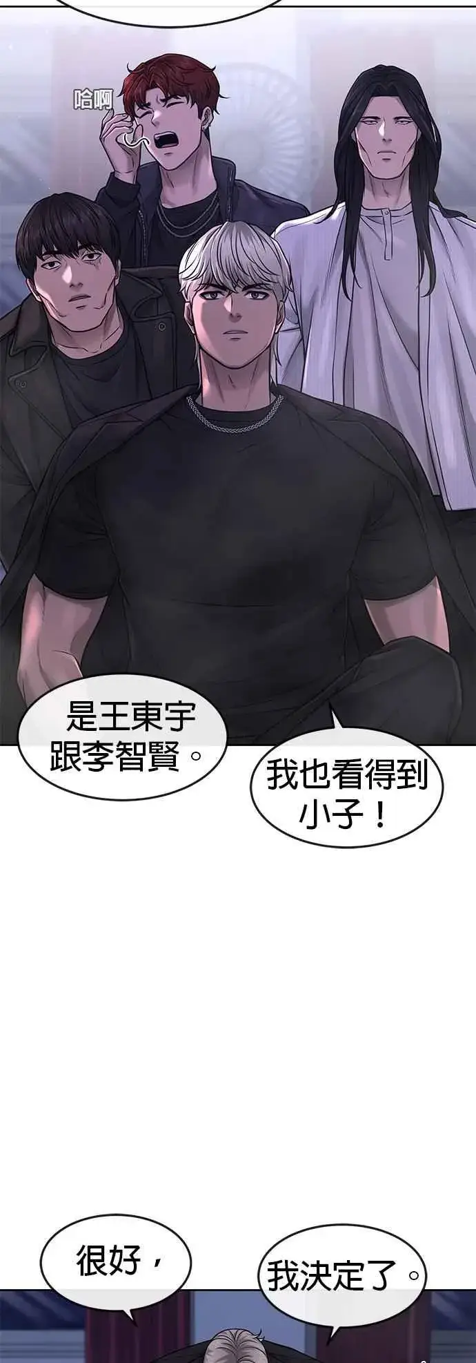 漫画《任务至上主义》第69话 当然是来开卡啊！第32张图