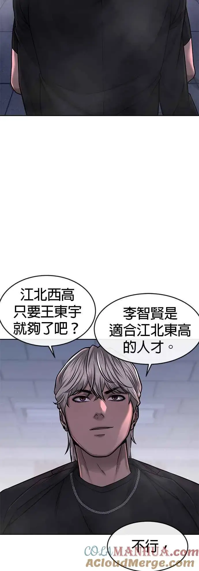 漫画《任务至上主义》第69话 当然是来开卡啊！第34张图
