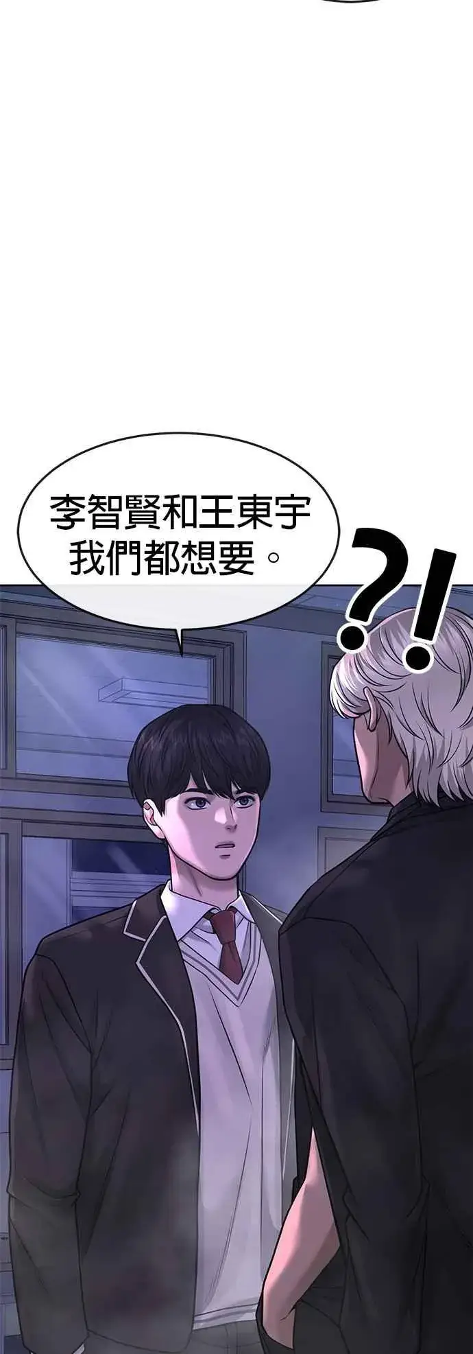 漫画《任务至上主义》第69话 当然是来开卡啊！第35张图