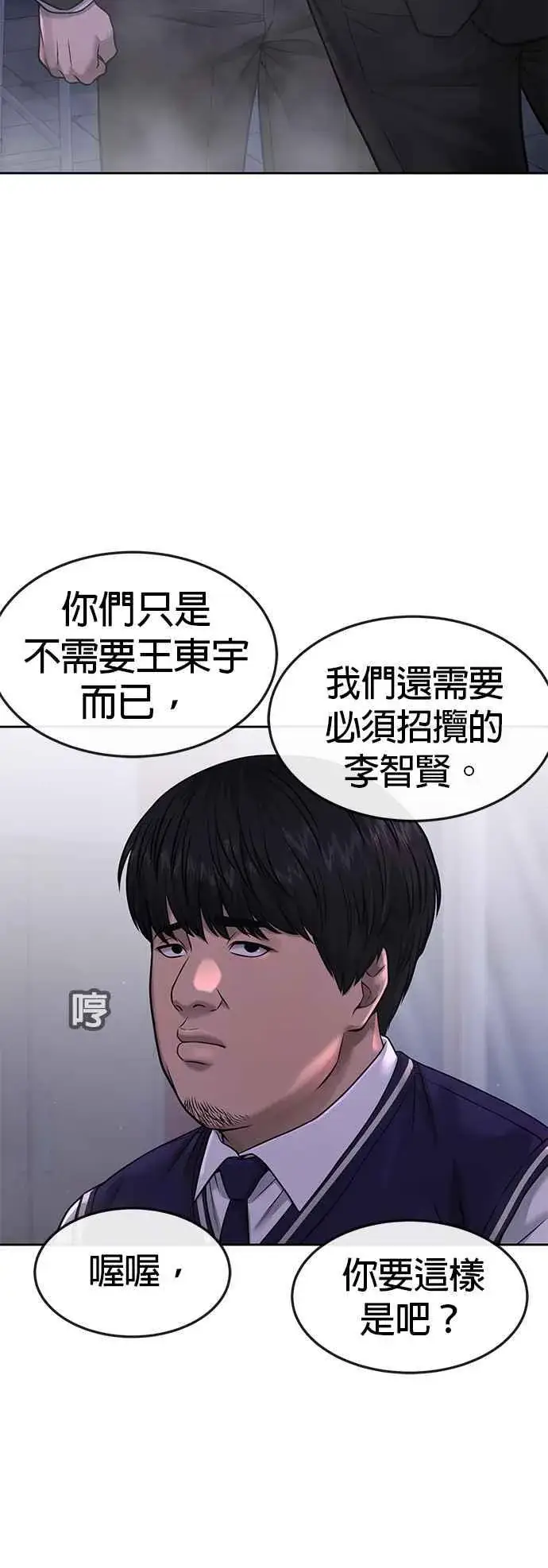 漫画《任务至上主义》第69话 当然是来开卡啊！第36张图