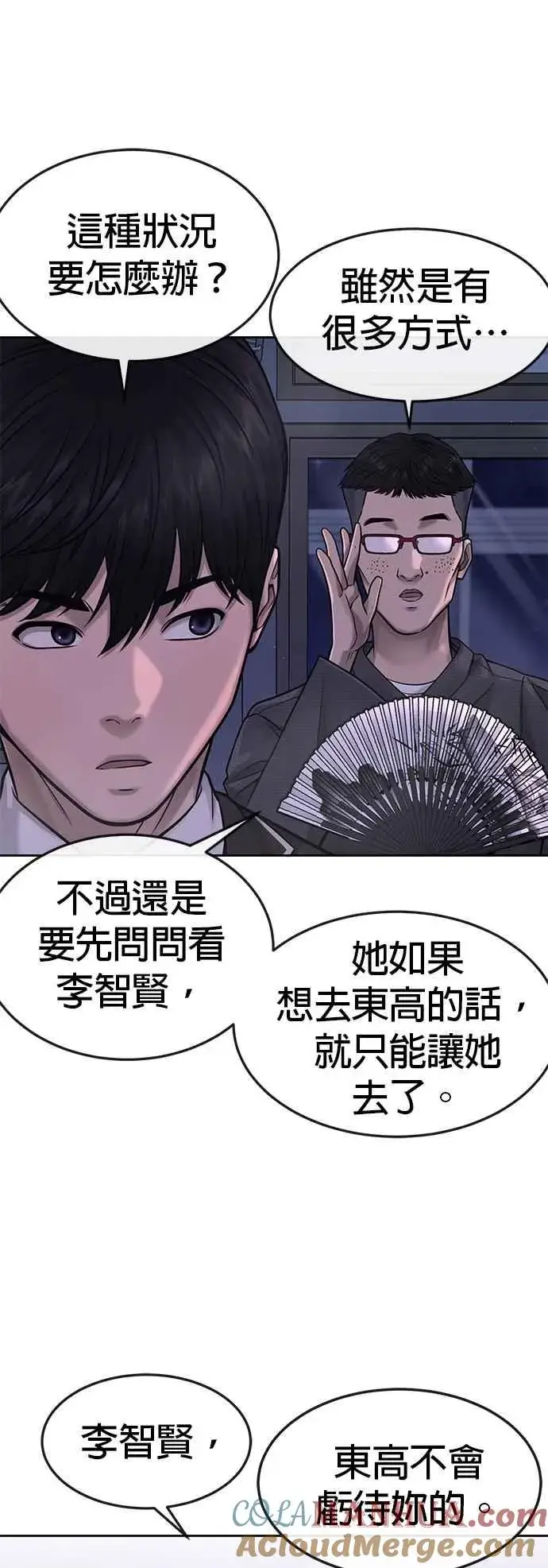 漫画《任务至上主义》第69话 当然是来开卡啊！第37张图