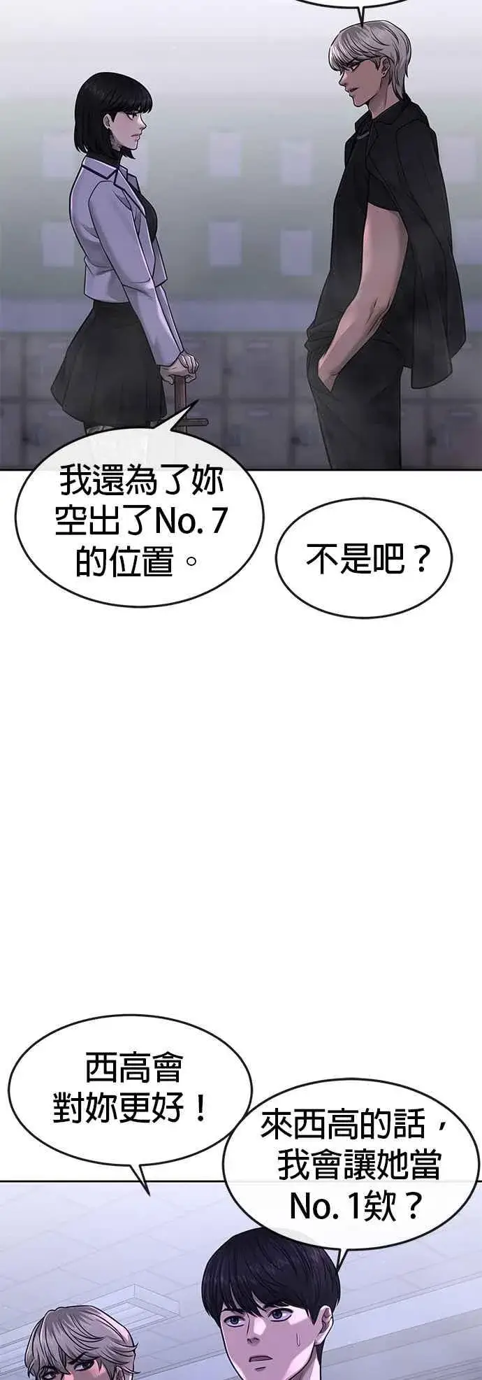 漫画《任务至上主义》第69话 当然是来开卡啊！第38张图