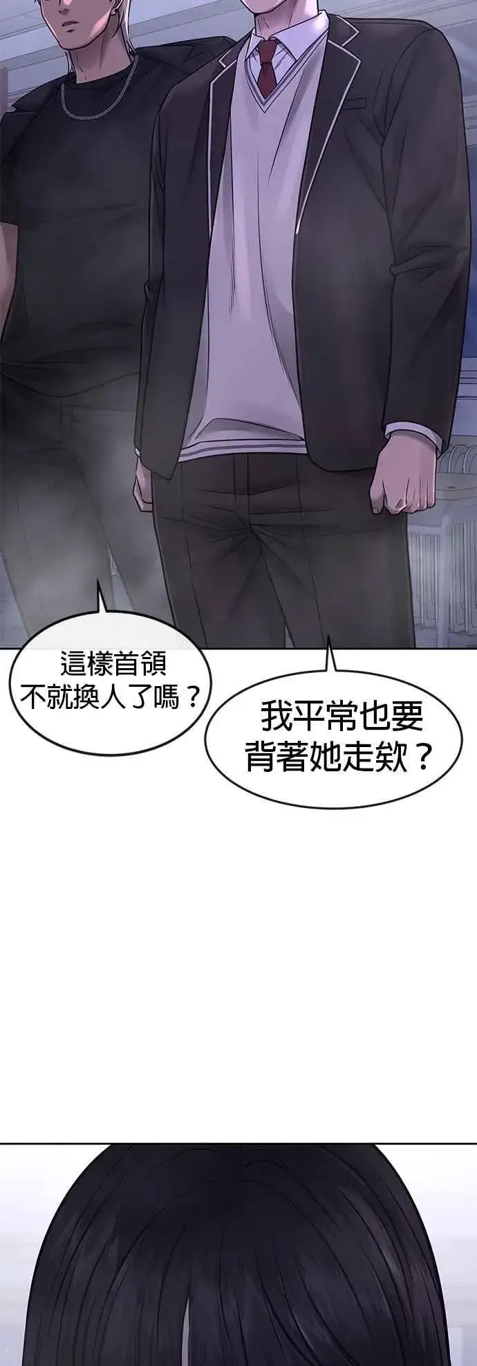 漫画《任务至上主义》第69话 当然是来开卡啊！第39张图