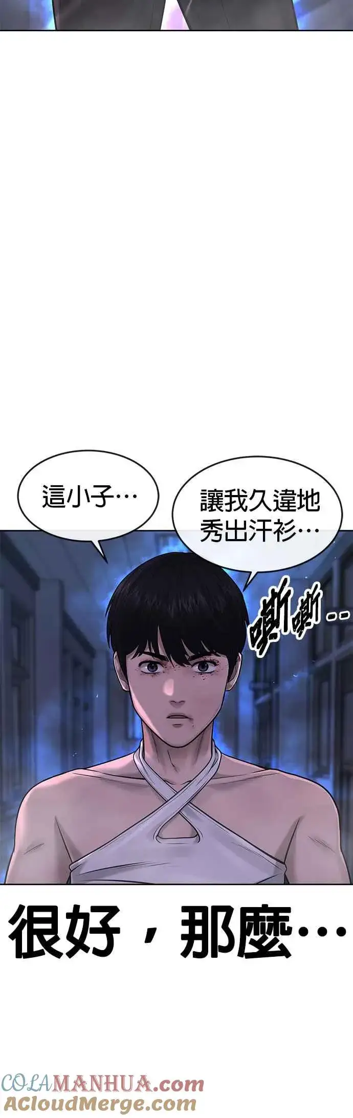 漫画《任务至上主义》第69话 当然是来开卡啊！第4张图
