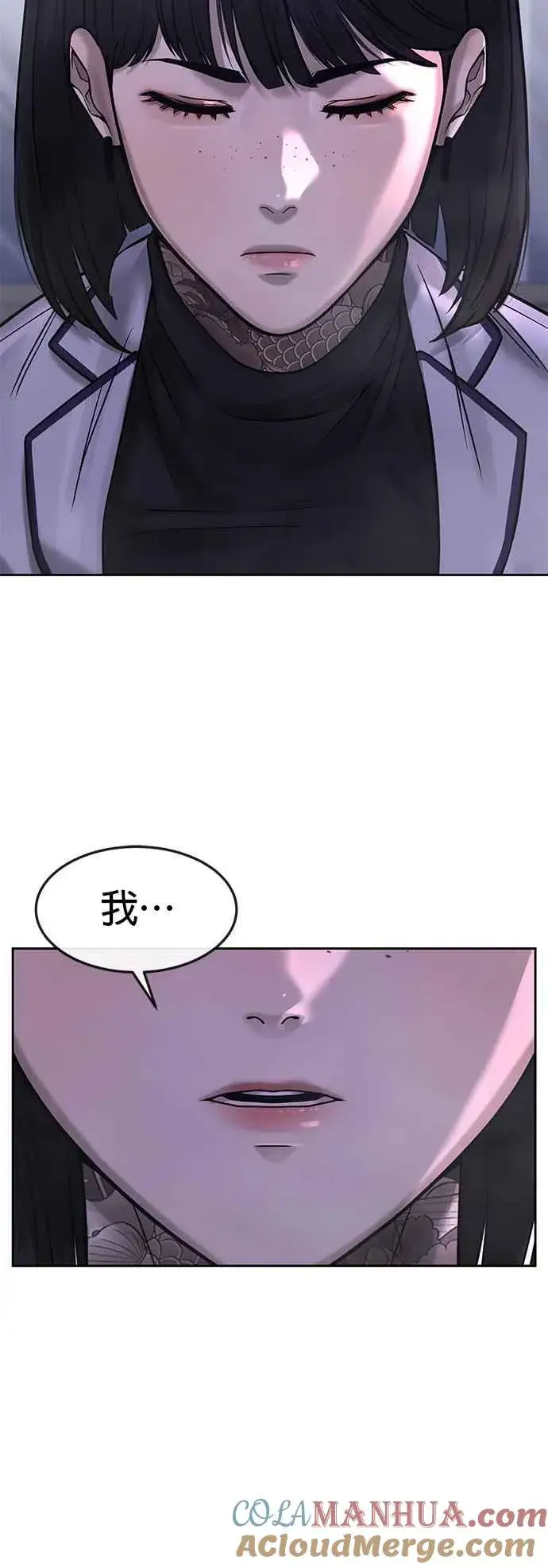 漫画《任务至上主义》第69话 当然是来开卡啊！第40张图