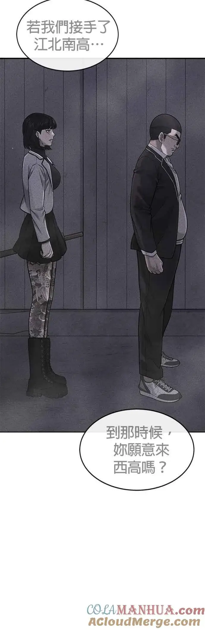 漫画《任务至上主义》第69话 当然是来开卡啊！第43张图