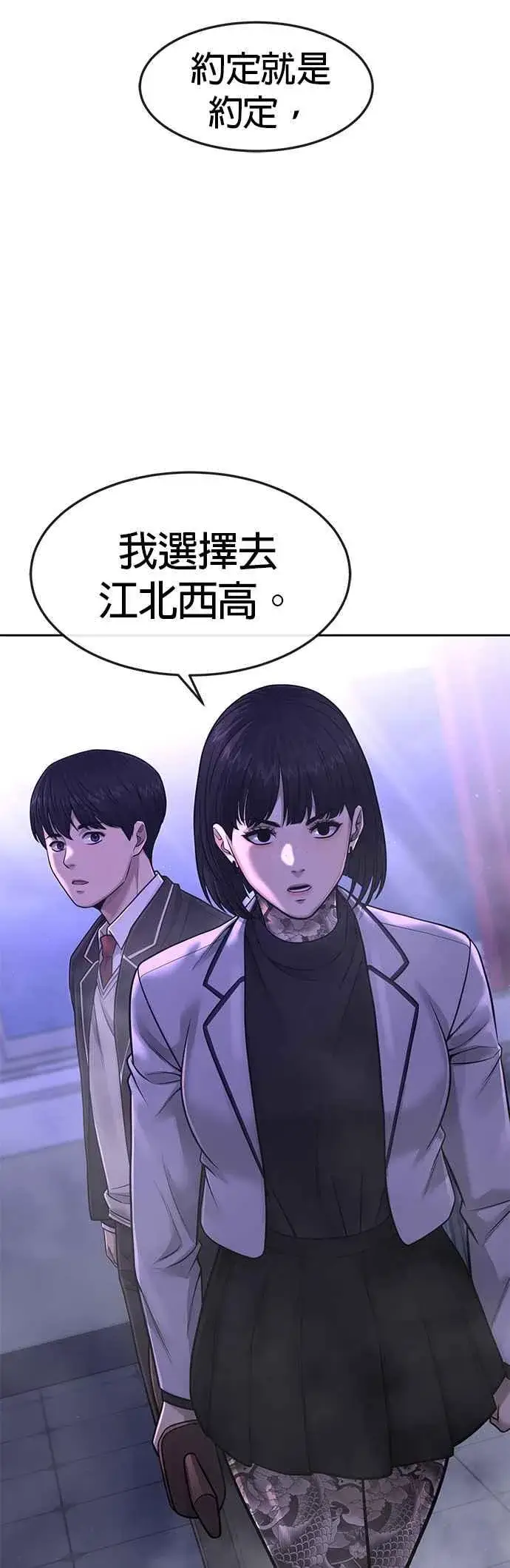 漫画《任务至上主义》第69话 当然是来开卡啊！第44张图