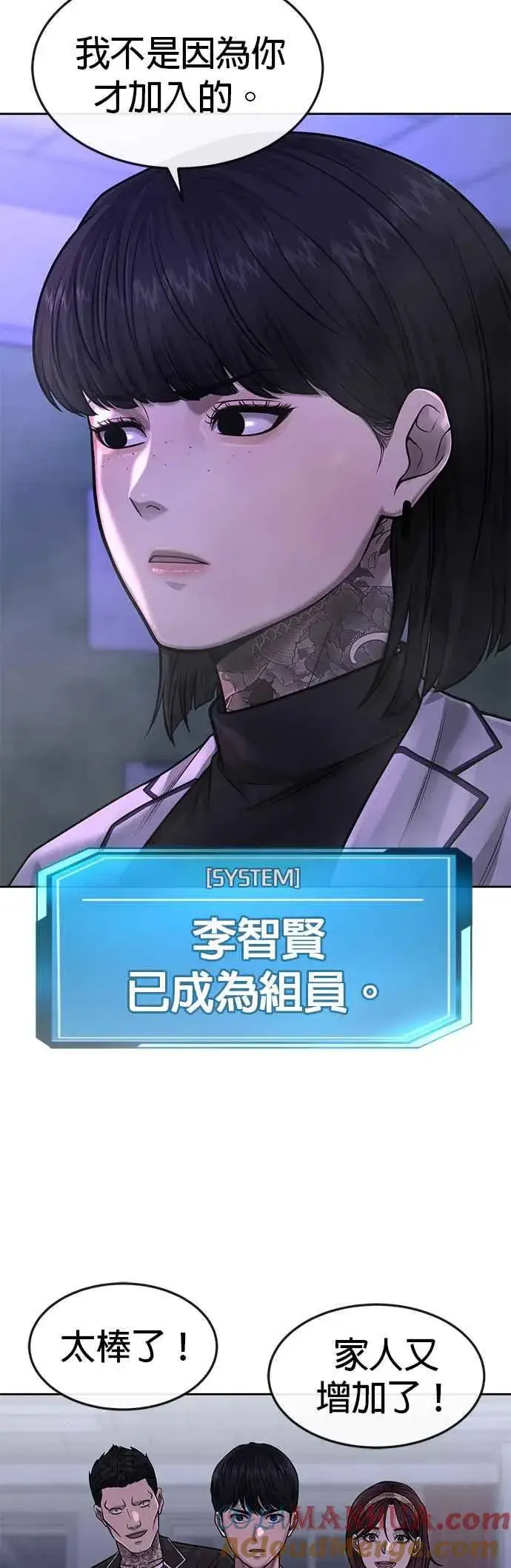 漫画《任务至上主义》第69话 当然是来开卡啊！第46张图