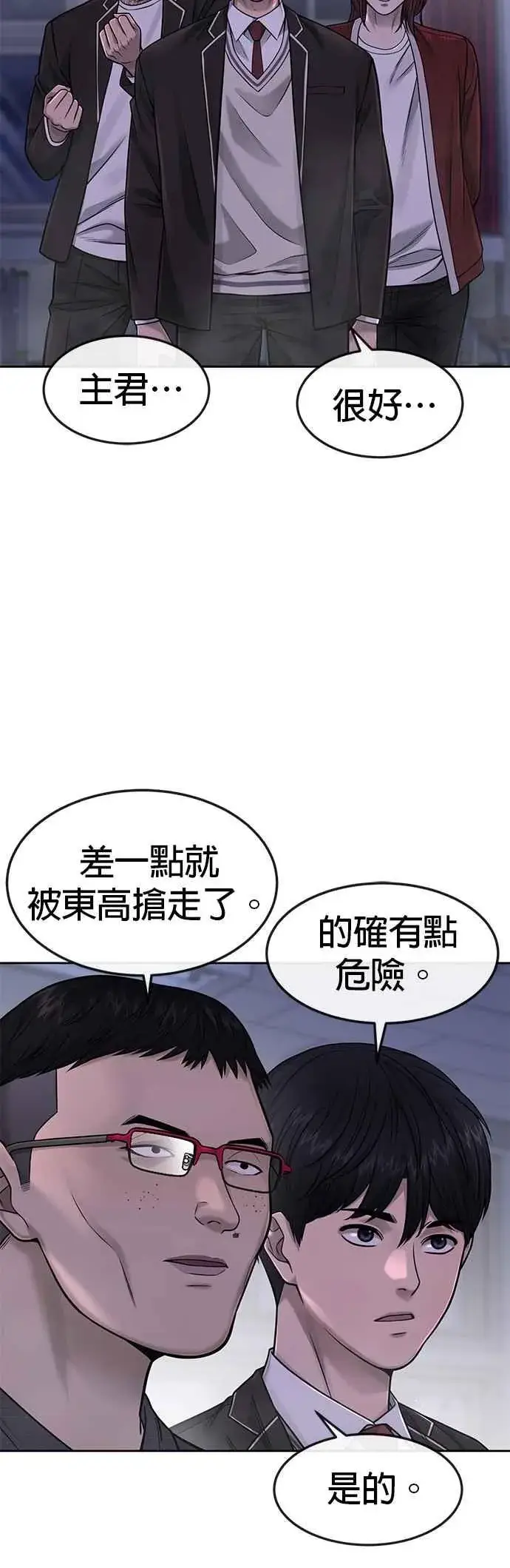 漫画《任务至上主义》第69话 当然是来开卡啊！第47张图
