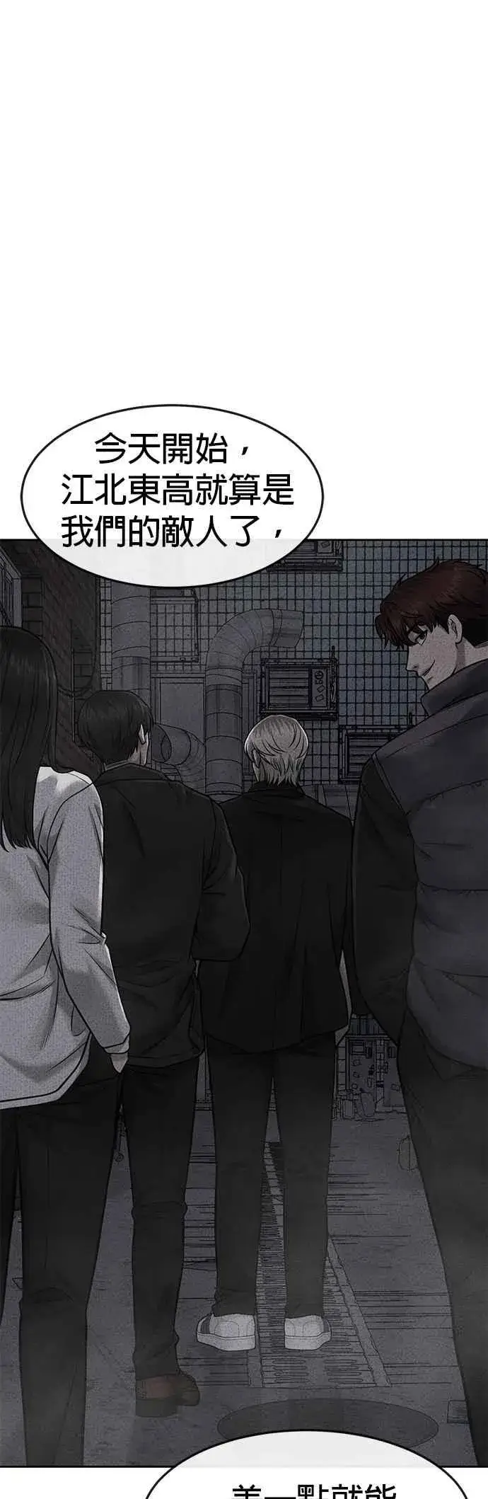 漫画《任务至上主义》第69话 当然是来开卡啊！第48张图