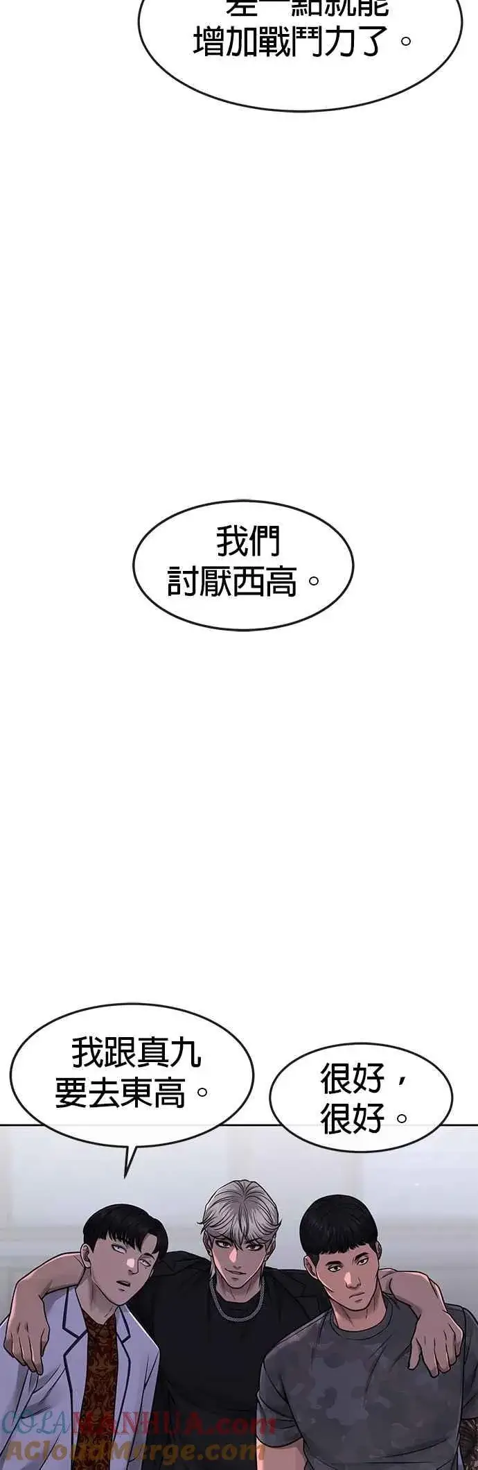 漫画《任务至上主义》第69话 当然是来开卡啊！第49张图